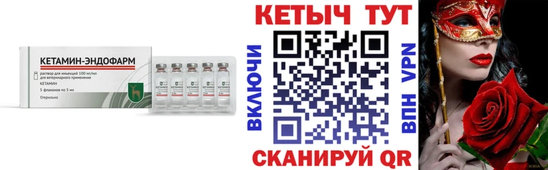 Кетамин VHQ  MEGA ТОР  Александровск  купить наркотики сайты 